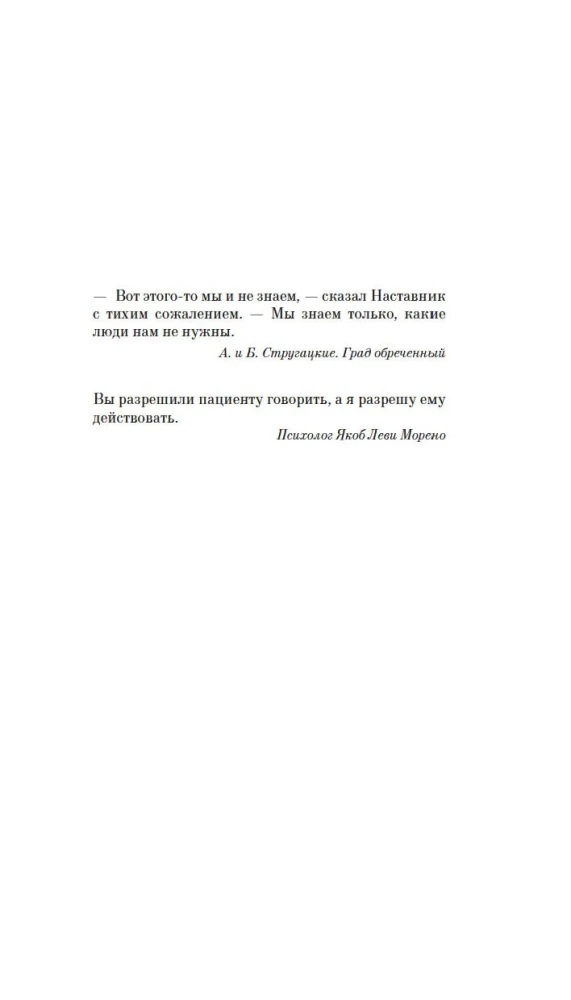 Системные требования, или Песня невинности, она же - опыта